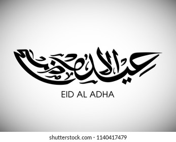 Calligraphy of Arabic text of Eid Al Adha for the celebration of Muslim community festival.