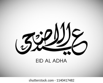 Calligraphy of Arabic text of Eid Al Adha for the celebration of Muslim community festival.