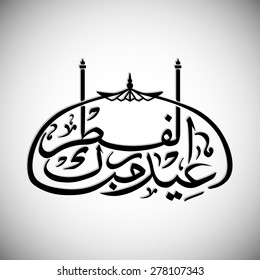 Calligraphy of Arabic text of Eid Al Fitr Mubarak for the celebration of Muslim community festival.