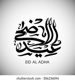 Calligraphy of Arabic text of Eid Al Adha for the celebration of Muslim community festival.