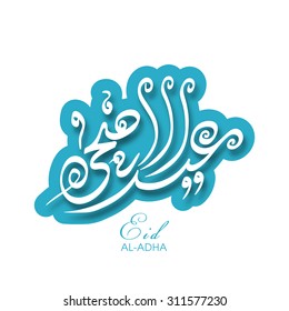 Calligraphy of Arabic text of Eid Al Adha for the celebration of Muslim community festival.