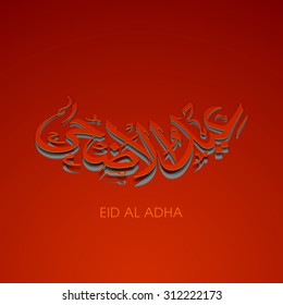 Calligraphy of Arabic text of Eid Al Adha for the celebration of Muslim community festival.