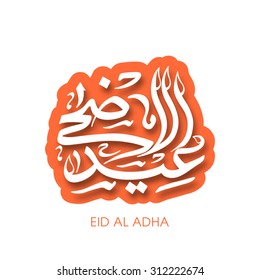 Calligraphy of Arabic text of Eid Al Adha for the celebration of Muslim community festival.