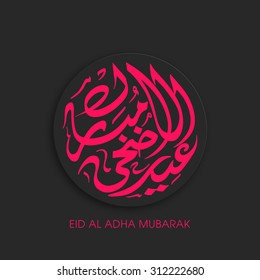 Calligraphy of Arabic text of Eid Al Adha Mubarak for the celebration of Muslim community festival.