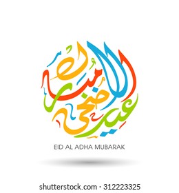 Calligraphy of Arabic text of Eid Al Adha Mubarak for the celebration of Muslim community festival.