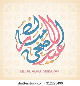 Calligraphy of Arabic text of Eid Al Adha Mubarak for the celebration of Muslim community festival.