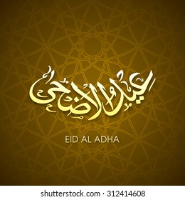 Calligraphy of Arabic text of Eid Al Adha for the celebration of Muslim community festival.