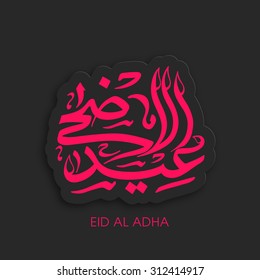 Calligraphy of Arabic text of Eid Al Adha for the celebration of Muslim community festival.