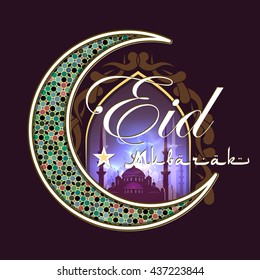 Calligraphy of Arabic text, Eid al Fitr ("Feast of Breaking the Fast") holiday greeting card in retro style, text in Arabic: "Happy holiday!", vector illustration