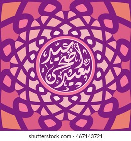 Calligraphy of Arabic text of Eid Al Adha Mubarak for the celebration of Muslim community festival.