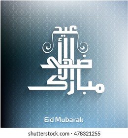 Calligraphy of Arabic text of Eid Al Adha Mubarak for the celebration of Muslim community festival. Abstract Background vector illustration