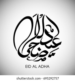 Calligraphy of Arabic text of Eid Al Adha for the celebration of Muslim community festival.
