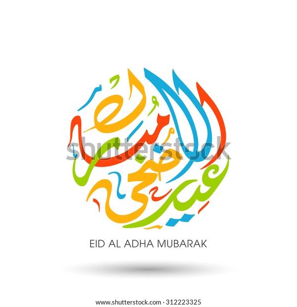 Calligraphy Arabic Text Eid Al Adha Stock Vector Royalty Free 312223325