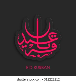 Calligraphy of Arabic text of Eid Kurban for the celebration of Muslim community festival.