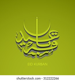 Calligraphy of Arabic text of Eid Kurban for the celebration of Muslim community festival.