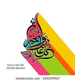 Calligraphy of Arabic text of "May you be well every year(Kullu Am Wa Antum Bikhair)" for the celebration of Muslim community festival.