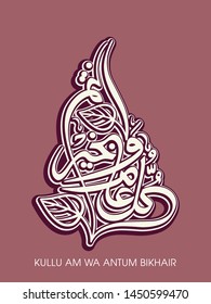 Calligraphy of Arabic text of "May you be well every year(Kullu Am Wa Antum Bikhair)" for the celebration of Muslim community festival.