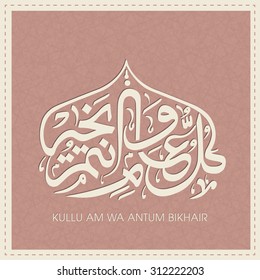 Calligraphy of Arabic text of "May you be well every year(Kullu-Am-Wa-Antum-Bikhair)" for the celebration of Muslim community festival.