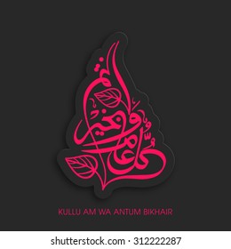 Calligraphy of Arabic text of "May you be well every year(Kullu-Am-Wa-Antum-Bikhair)" for the celebration of Muslim community festival.
