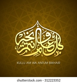 Calligraphy of Arabic text of "May you be well every year(Kullu-Am-Wa-Antum-Bikhair)" for the celebration of Muslim community festival.