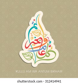 Calligraphy of Arabic text of "May you be well every year(Kullu-Am-Wa-Antum-Bikhair)" for the celebration of Muslim community festival.