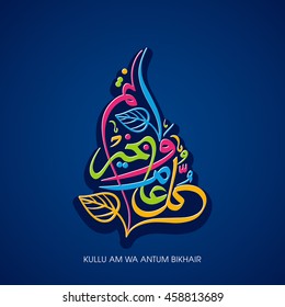 Calligraphy of Arabic text of "May you be well every year(Kullu-Am-Wa-Antum-Bikhair)" for the celebration of Muslim community festival.