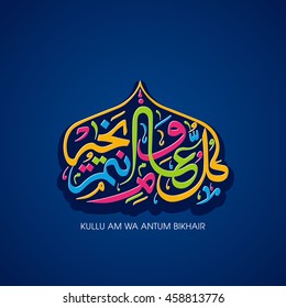 Calligraphy of Arabic text of "May you be well every year(Kullu-Am-Wa-Antum-Bikhair)" for the celebration of Muslim community festival.