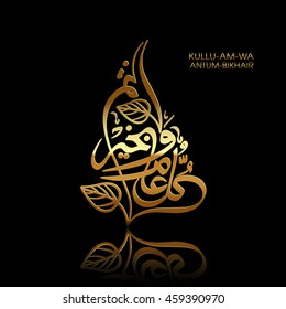 Calligraphy of Arabic text of "May you be well every year(Kullu-Am-Wa-Antum-Bikhair)" for the celebration of Muslim community festival.