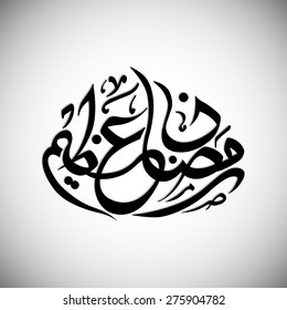 Calligraphy of Arabic text of Ramadan Azeem for the celebration of Muslim community festival.