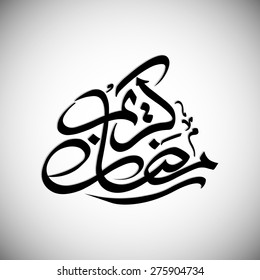 Calligraphy of Arabic text of Ramadan Kareem for the celebration of Muslim community festival.