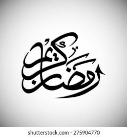 Calligraphy of Arabic text of Ramadan Kareem for the celebration of Muslim community festival.