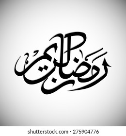 Calligraphy of Arabic text of Ramadan Kareem for the celebration of Muslim community festival.