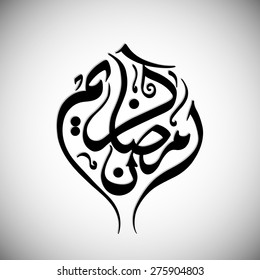 Calligraphy of Arabic text of Ramadan Kareem for the celebration of Muslim community festival.