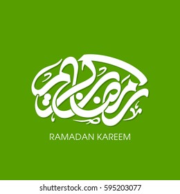 Calligraphy of Arabic text of Ramadan Kareem for the celebration of Muslim community festival.