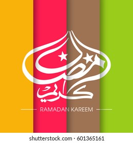 Calligraphy of Arabic text of Ramadan Kareem for the celebration of Muslim community festival vector.