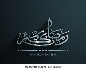 Caligrafía del texto árabe de Ramadan Kareem para la celebración del vector del festival de la comunidad musulmana.