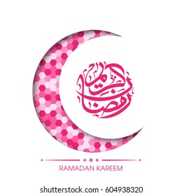 Calligraphy of Arabic text of Ramadan Kareem for the celebration of Muslim community festival vector.