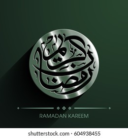 Calligraphy of Arabic text of Ramadan Kareem for the celebration of Muslim community festival vector.