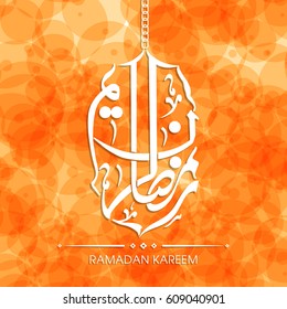 Calligraphy of Arabic text of Ramadan Kareem for the celebration of Muslim community festival vector.