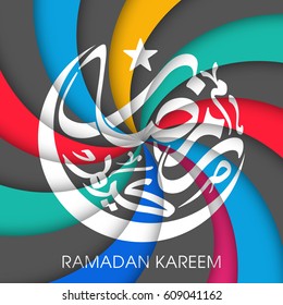 Calligraphy of Arabic text of Ramadan Kareem for the celebration of Muslim community festival vector.