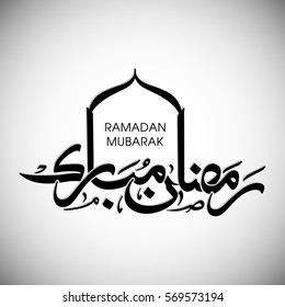 Caligrafía del texto árabe de Ramadan Mubarak para la celebración del festival de la comunidad musulmana.