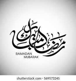 Calligraphy Of Arabic Text Of Ramadan Mubarak For The Celebration Of Muslim Community Festival.