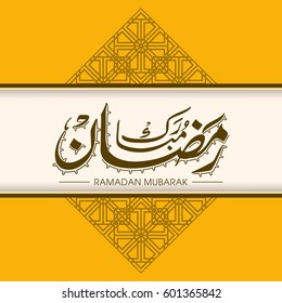Calligraphy of Arabic text of Ramadan Mubarak for the celebration of Muslim community festival.