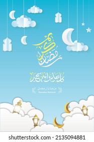 calligraphy arabic translation : blessed ramadan . background on the occasion of the holy month for the muslims people. vector