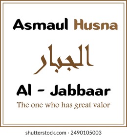 Calligraphy of the Attributes of Allah, with elegant fonts and high resolution files