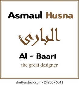 Calligraphy of the Attributes of Allah, with elegant fonts and high resolution files