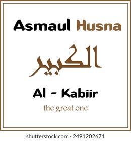 Calligraphy of the Attributes of Allah, with elegant fonts and high resolution files