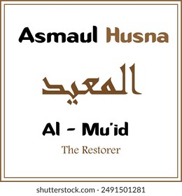 Calligraphy of the Attributes of Allah, with elegant fonts and high resolution files