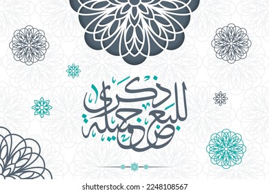 Caligrafía - Antecedentes -islámicos - ramadan kareem-caligrafía 
