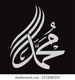 
calligraphy with beautiful us for poster name of Muhammed saw
